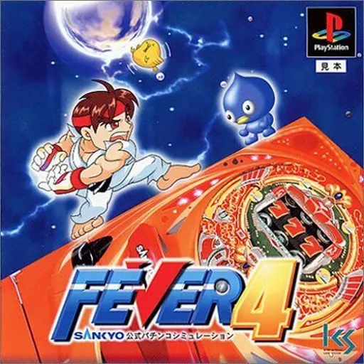 Fever 4 - Sankyo Koushiki Pachinko Simulation (Japan)